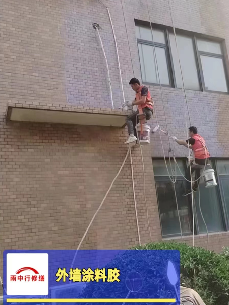 太和外墙防水修缮